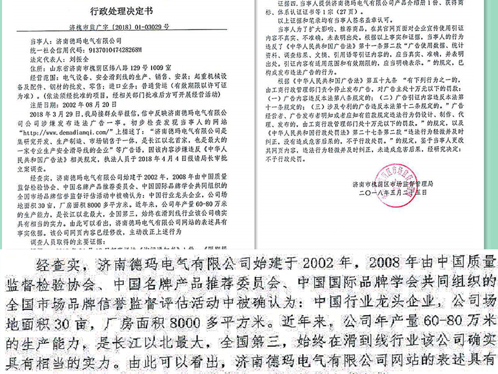 德瑪電氣有限公司滑觸線生產企業(yè)，優(yōu)質質量用實力證明！